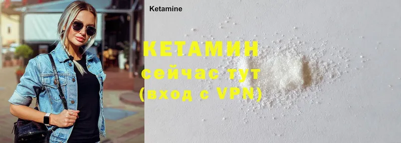 КЕТАМИН ketamine  Приморск 